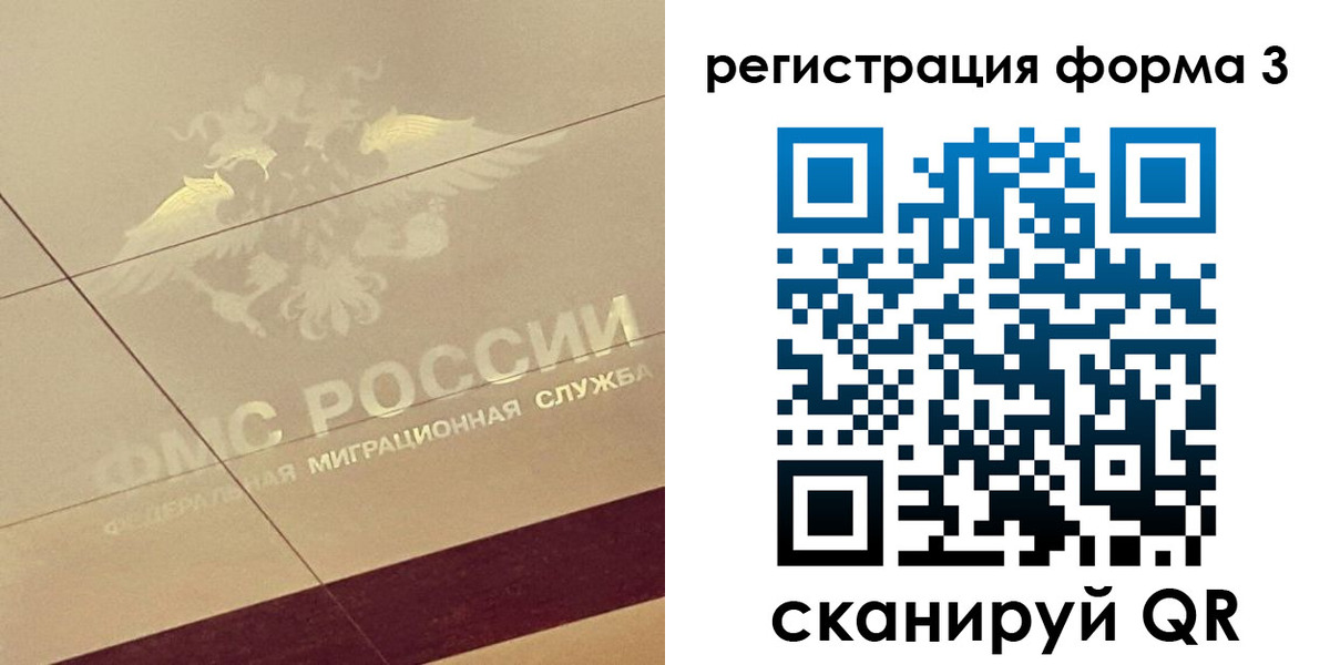 временная регистрация для всех в Зее