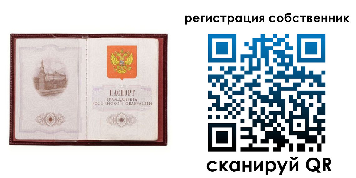 прописка в Зее