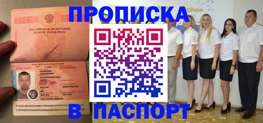 найти адрес прописки в Зее