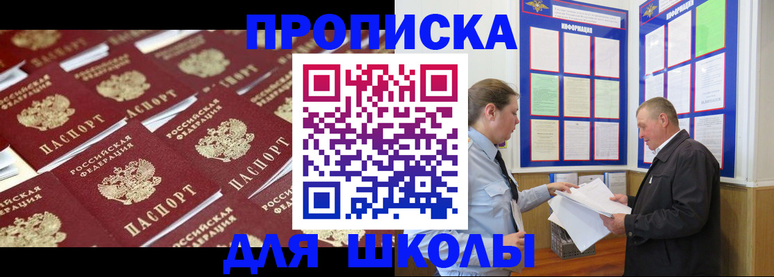 прописка от собственника в Зее