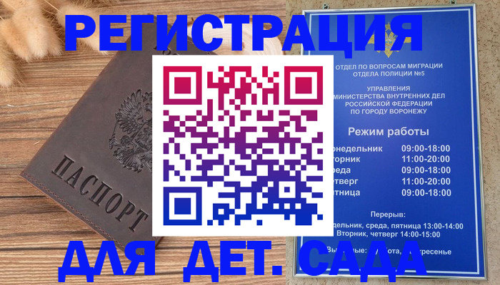 прописка гарантия в Зее