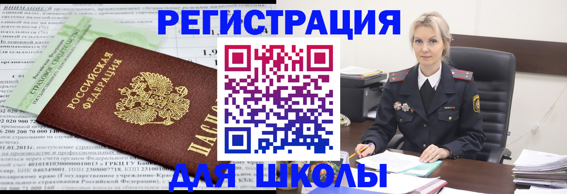 где прописаться в Зее